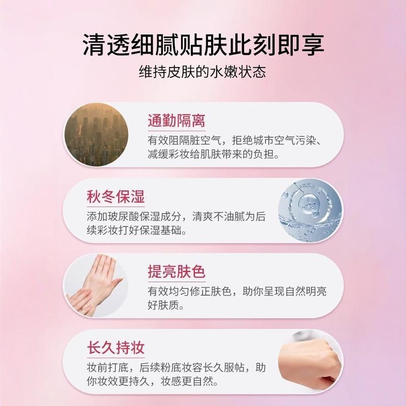 梦百颜流光修颜乳隔离提亮肤色持久不脱妆保湿妆前乳遮瑕懒人裸妆|undefined