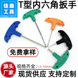 内六角扳手;梅花扳手;两用扳手