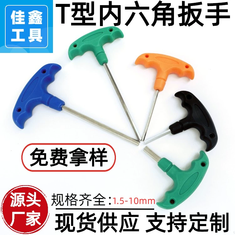 Оптовая продажа от производителя из Дунгуаня: набор метрических шестигранных ключей Т-образной формы 2/3/4/5/6 мм