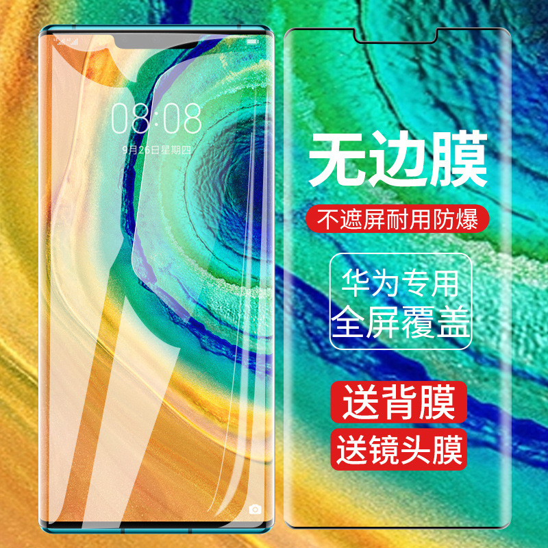 For Huawei mate30pro Tempered Film mete30epro Mobile Phone Film MTE Hydrogel Film MT Full Screen Coverage
