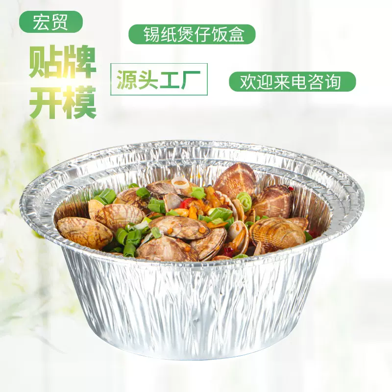 套裝铝箔碗花甲粉锡纸碗一次性圆碗打包外卖装煲仔饭碗铝盖子锡纸
