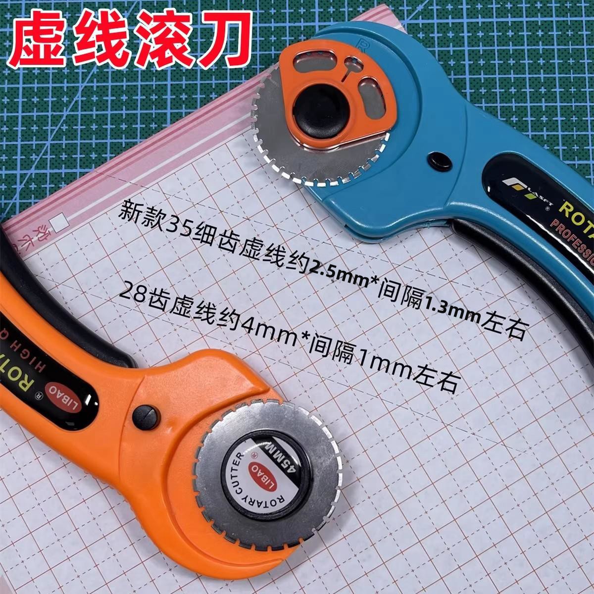 Cortador de línea punteada cortador de línea punteada fácil de rasgar cupón de línea de corte de tela de línea recta cortador de papel cortador de piel