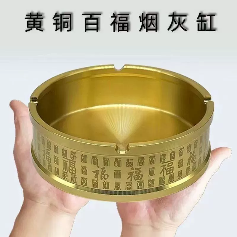 Пепельница Baifuku из чистой латуни, ретро, ​​высококачественные украшения, новый китайский стиль, пепельница очень большого диаметра, офисные подарки