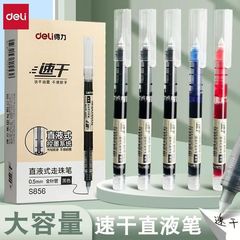 デリ文具 ゲルペン 学生試験 速乾性 ストレート液体ボールペン 0.5mm 黒水性ペン サインペン