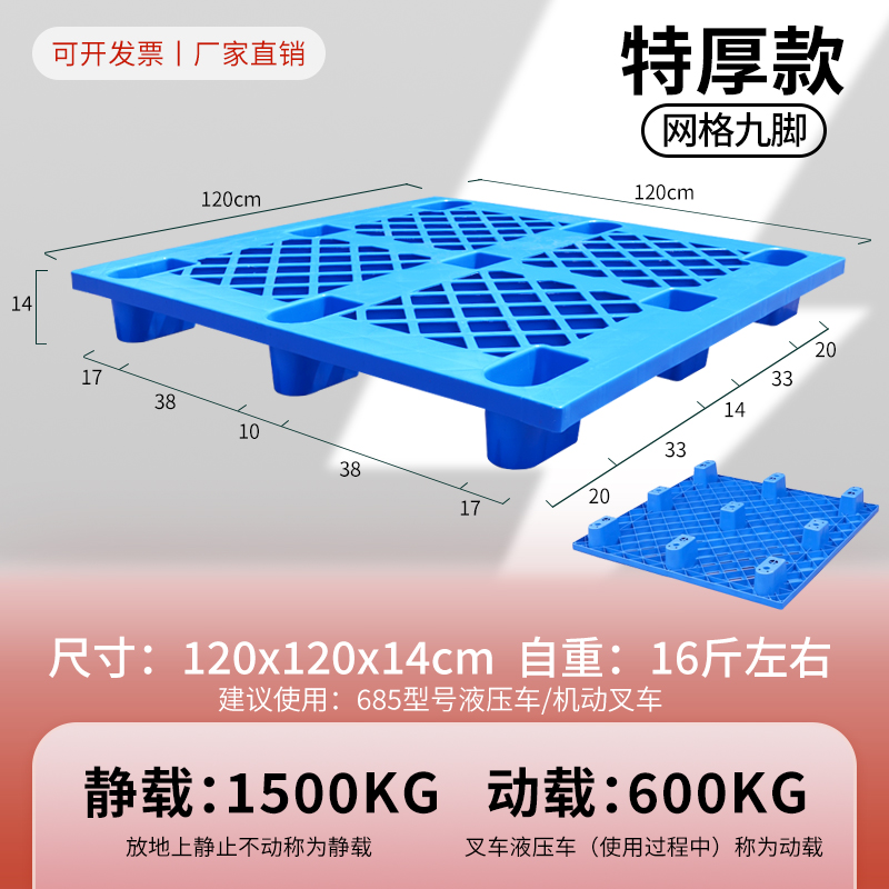 120*120*14cm 슈퍼 두꺼운 신소재 동적 하중 600KG