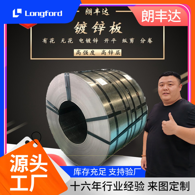 鞍钢DC51D+Z HC470 780TRD  HC700 980DPD+Z冲孔无花热镀锌钢板