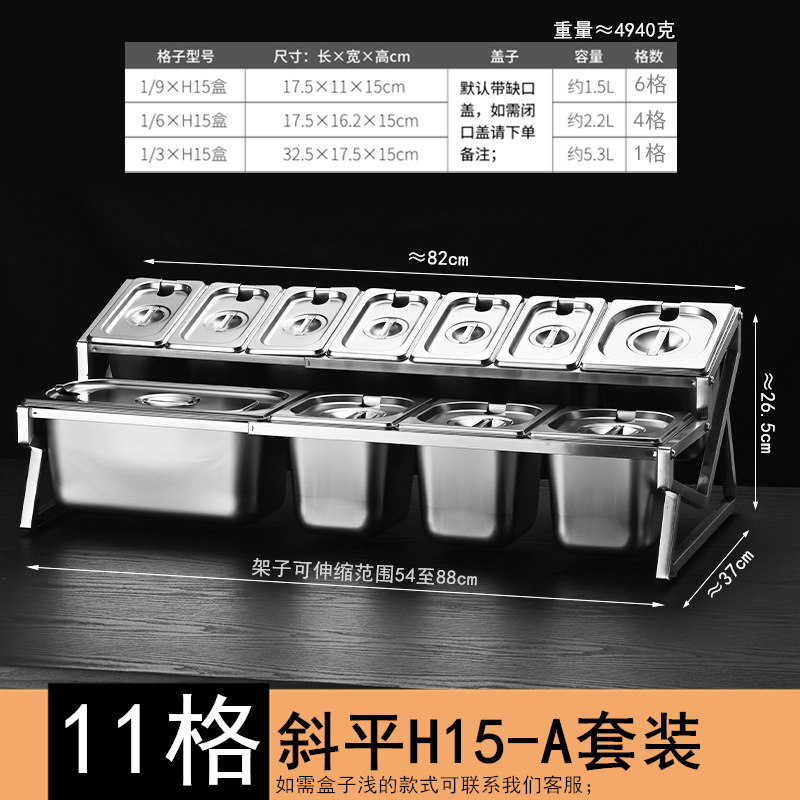 加長型ステンレス部数盆棚氷粉盆多格原料箱ミルクティー店ホテル自助調味料箱棚|undefined