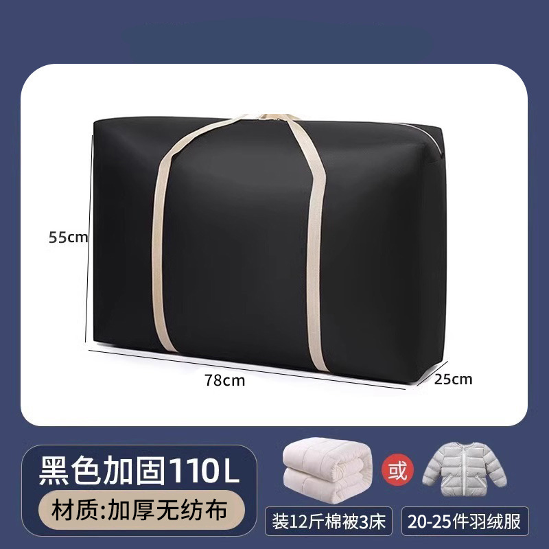 特大荷物袋、梱包袋、防湿保存袋、引越し袋、布団袋、ハンドバッグ、不織布袋|undefined