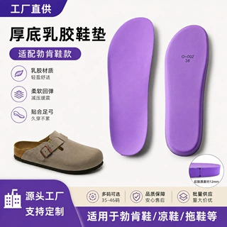 勃肯鞋专用舒适减震防痛软弹吸汗透气增高鞋垫抗菌防臭踩屎感男女