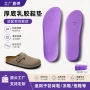 增高减震抗菌男女鞋垫