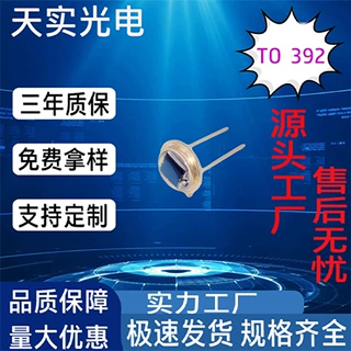 红外线接收管TOPD392金属封装TO金属LED灯珠源头工厂多型号