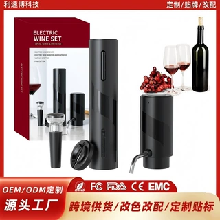 跨境现货工厂电动醒酒器 快速智能葡萄红酒分酒器电子电动醒酒器