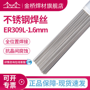 �S��ֱ�N�����309L���P䓺��zER309L-1.6���P�ֱ�l�廡���z