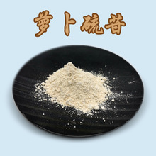 萝卜硫苷 多规格 西蓝花提取物 源头厂家 现货供应 100g/袋