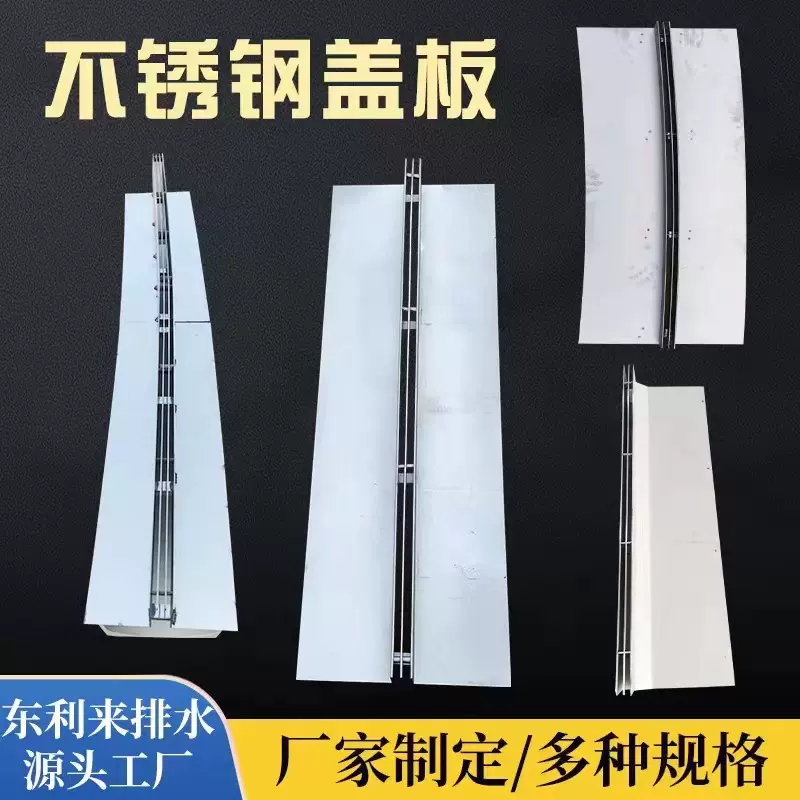 按需定制不锈钢线性排水沟盖板缝隙线型排水槽盖板不锈钢地沟盖板