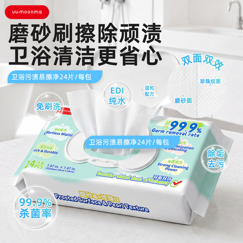 moonma Bathroom Wet Wipes Powerful Stain and Dirt Remover for Bathroom Tiles, Faucets, Mirrors, Multi-Purpose Cleaning Wet Wipes