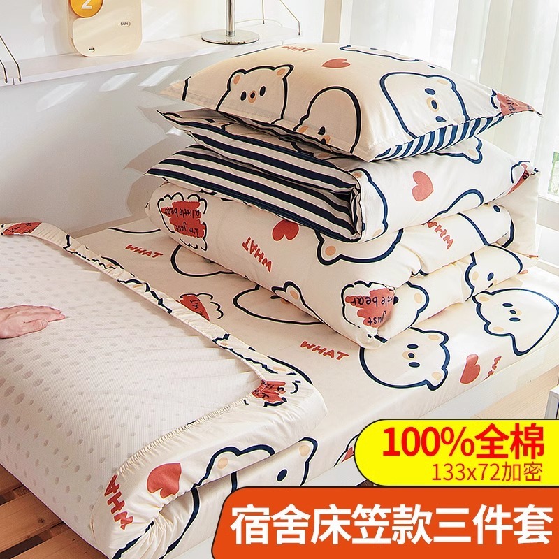 Lindo oso (versión A de la sábana)