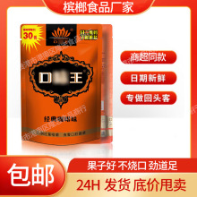 50合成天下槟榔海南青果槟榔批发正品合成大果原装外包装口未王