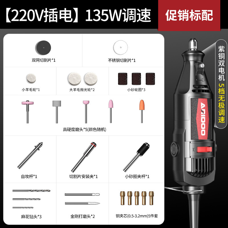 Molino eléctrico pequeño molino de mano cortar pulido eléctrico artefacto jade herramienta de tallado mini diamante eléctrico jugar