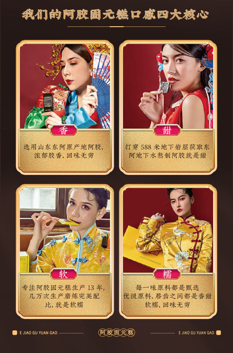 Ejiao Guyuan Cake (Donkey-Hide Gelatin Paste with Jujube & Walnut) — Ready-to-Eat Herbal Confection quality and texture