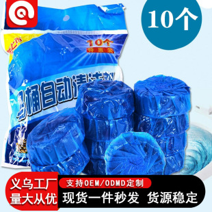 Toilet cleaning spirit toilet automatic cleaner fragrant toilet cleaning treasure blue bubble toilet deodorant descaling bathroom a batch