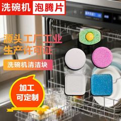 Liangjieshi 食器洗い機用洗剤ブロック、食器洗い機専用洗浄タブレット、洗剤洗浄ブロック、食器洗い粉、リンス剤、洗浄剤