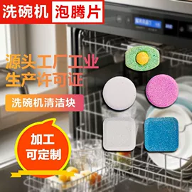 洗衣机槽清洁;马桶洁厕剂;地板清洁剂