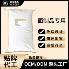 泰利杰面制品膳食纤维食品级聚葡萄糖原料甜味剂定制复配抗冰晶