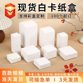 纸盒;伴手礼品包装;其他礼品包装