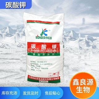 现货供应 食品级碳酸钾 食品级膨松剂食品添加剂 碳酸钾