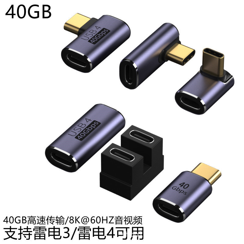 type-C多功能轉接頭 40Gbps傳輸充電 8K60HZ音視頻數據C轉C轉換器