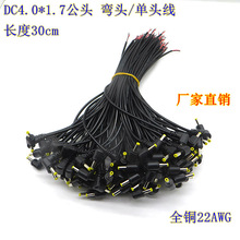 �S��ֱ�Nȫ�~DC���^/���^���^4.0*1.7�����^�� 3Aֱ�� �O�ؾ�30cm