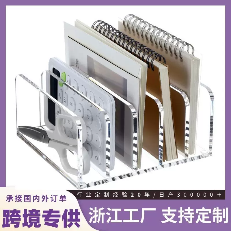 亚克力桌面文件直立透明便利贴笔记本平板电脑杂志存储收纳架