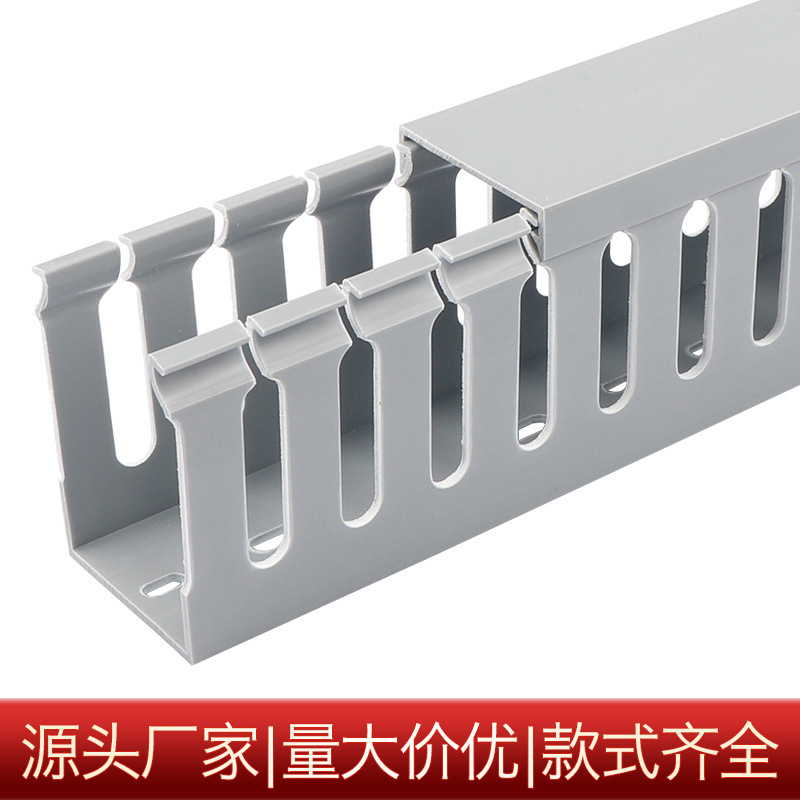 PVC線溝明装難燃絶縁工業配電箱配線溝プラスチック制御盤電線配線溝|undefined