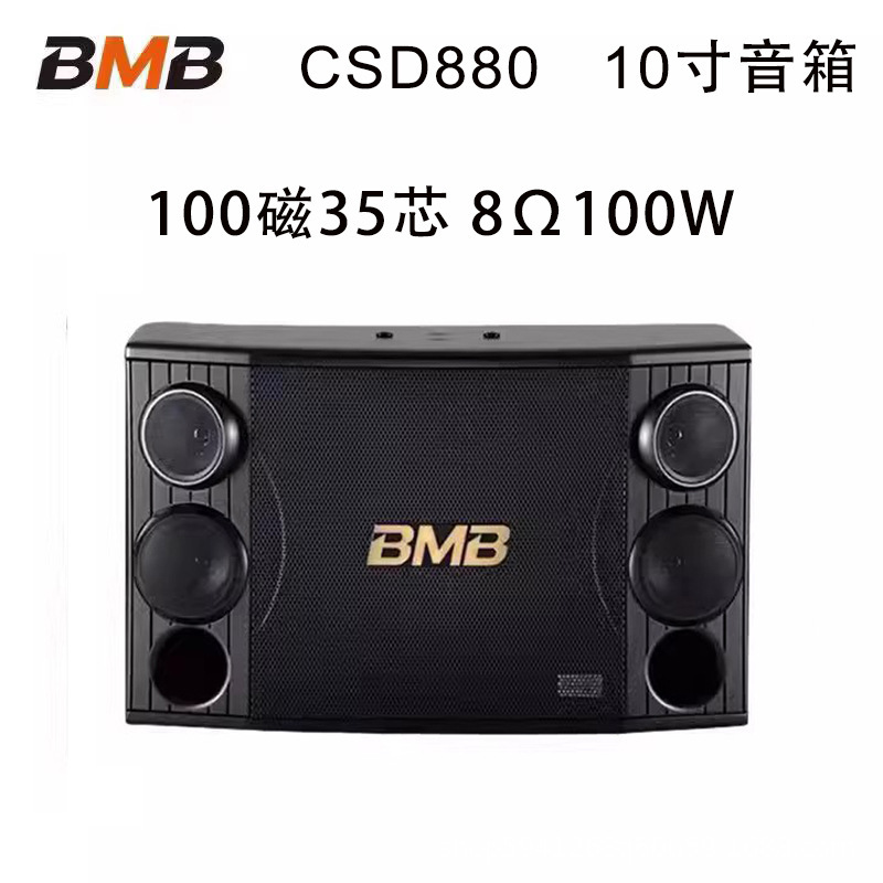 BMBCSD880/2000プロ10/12インチカードスピーカー家庭KTV会議ダンス教室音響|undefined