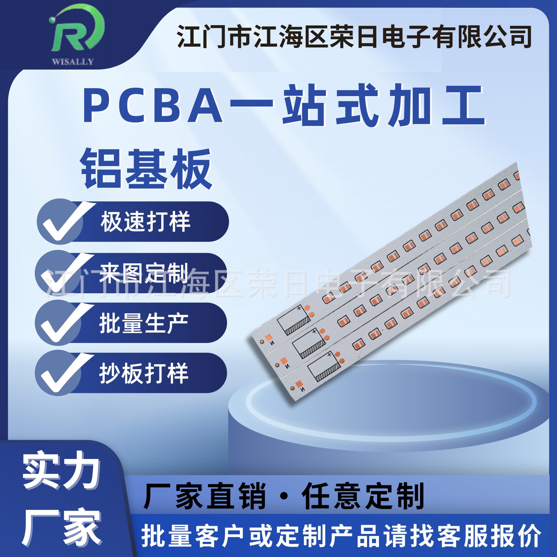 源头铝基板T5T8日光灯电路板灯管ledt8线路板灯板pcb高精度板