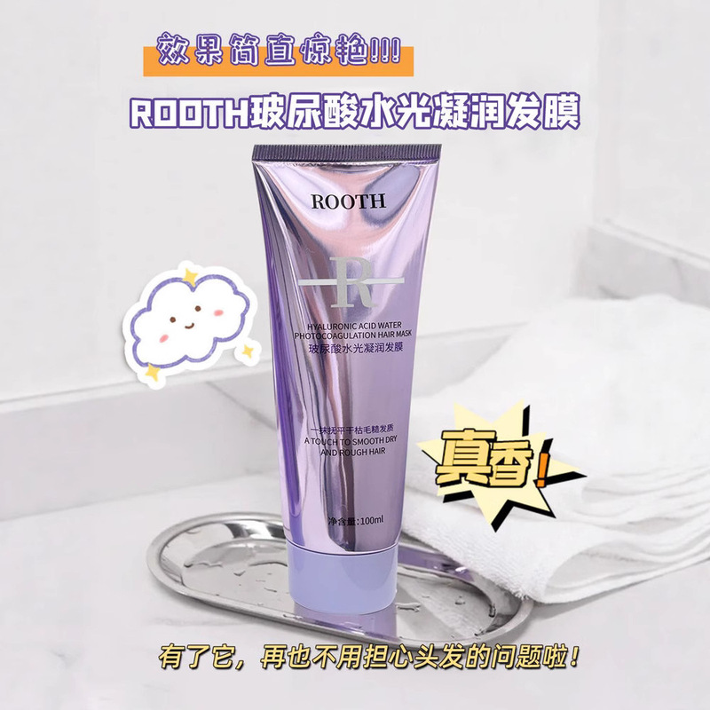 ROOTH ヒアルロン酸水光凝縮ヘアマスク 1 分間ベイクド軟膏縮れヘアマスクディープケアヘアケア|undefined