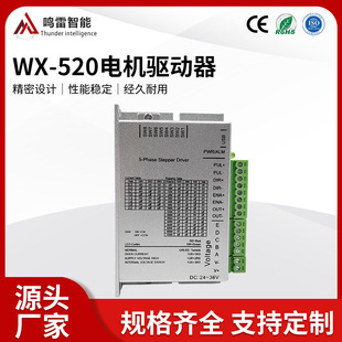 WX-520늙C��������ʽ����42/57���ಽ�M늙C����ֱ���R�_�S