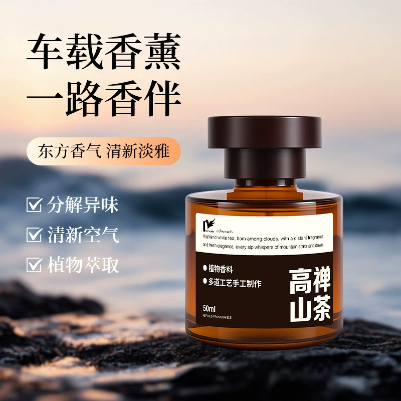 Новый автомобильный ароматерапевтический автомобильный ароматерапевтический новый китайский стиль, автомобильный парфюм, стойкий аромат, альпийский белый чай, популярный аромат Douyin