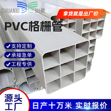 PVC格柵管 廠家批發四孔六孔九孔格柵弱電通信多孔保護穿線格柵