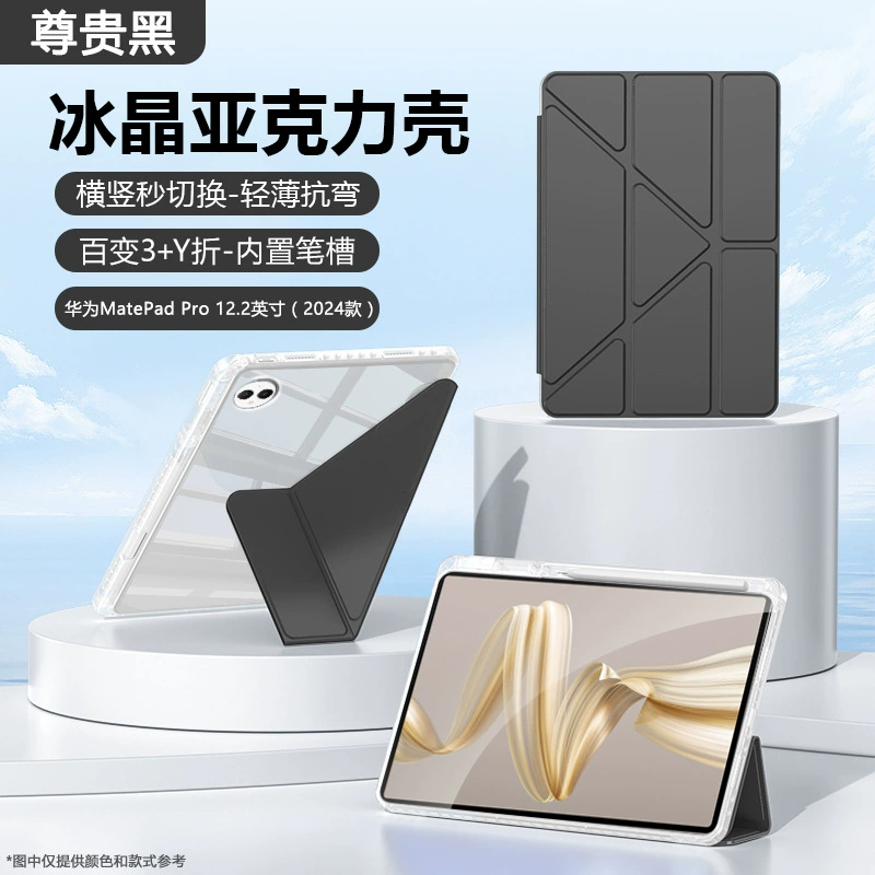 Защитный чехол для планшета, подходит для Huawei MatePad Pro 12.2, Y-складка, акриловый держатель для стилуса, противоударный корпус для Pro 13.2