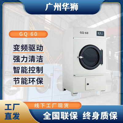 [工业烘干机30公斤全自动洗衣店干洗店宾馆工业衣物节能烘衣设备]