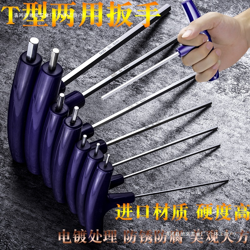 型内六角扳手套装多用 .进口材质内六方六棱角螺丝刀