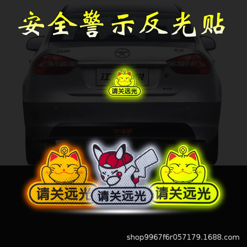 Автомобильные светоотражающие наклейки, чтобы сохранить расстояние между автомобилями от дальнего света, наклейки для украшения сзади, анти-дальний свет, наклейки с логотипом, креативные наклейки для тела