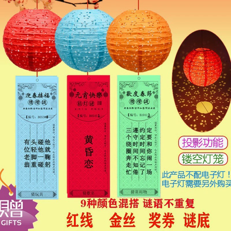 Традиционный китайский фонарь для Нового года и фестиваля середины осени, детский мультяшный портативный складной декоративный фонарь с китайскими иероглифами.
