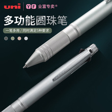 三菱原装日本UNI MSXE5-2000A-05金属多功能4+1圆珠笔金属杆低重