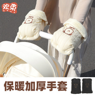 Baby stroller gloves winter warm padded windproof baby walking artifact stroller handle cover fleece-lined antifreeze handle cover universal