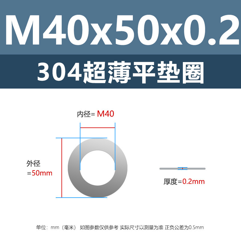 亿锢304不锈钢平垫圈间隙金属垫片圈圆形薄垫片M3M4M5M8-