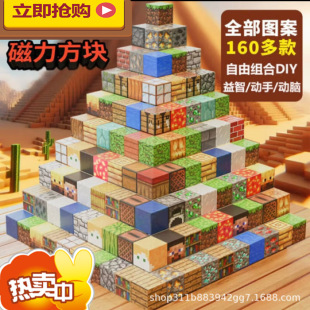 8 Magnetic Factory Direct Sales 2.0cm My Magnetic Cube Building Blocks Children's DIY Assembled Building Block Model Puzzle