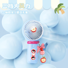 可爱风扇三档风速学生礼品旅行充电款电扇手持迷你户外小电扇批发